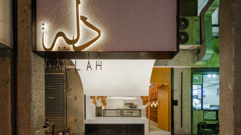 DALLAH ，科威特，Associated Architects Partnership