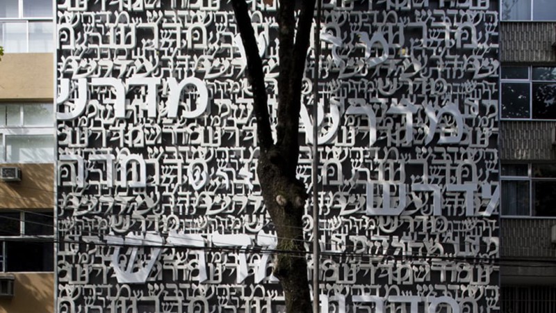 Midrash ，巴西， Isay Weinfeld